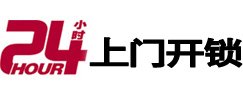 常熟24小时上门开锁公司